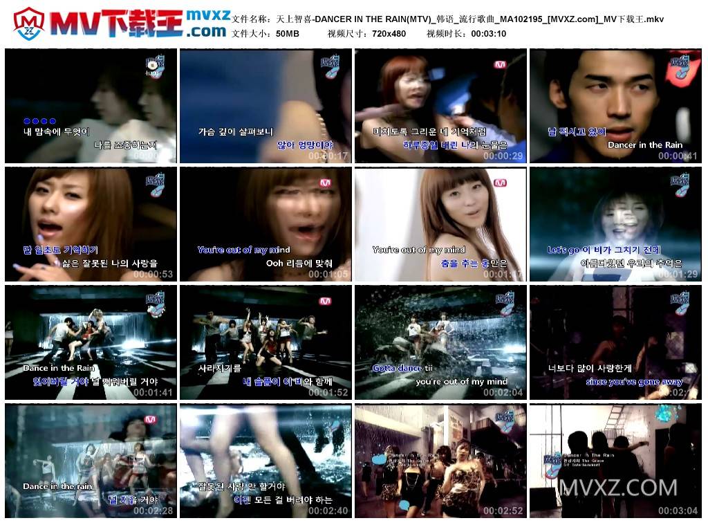 天上智喜-DANCER IN THE RAIN(MTV)_韩语_流行歌曲_MA102195